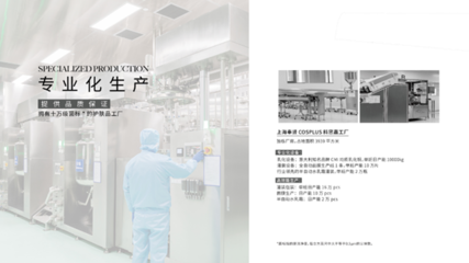 精准赋能新型消费 蔓之研以&ldquo;定向护肤&rdquo;完美诠释创新品牌实力